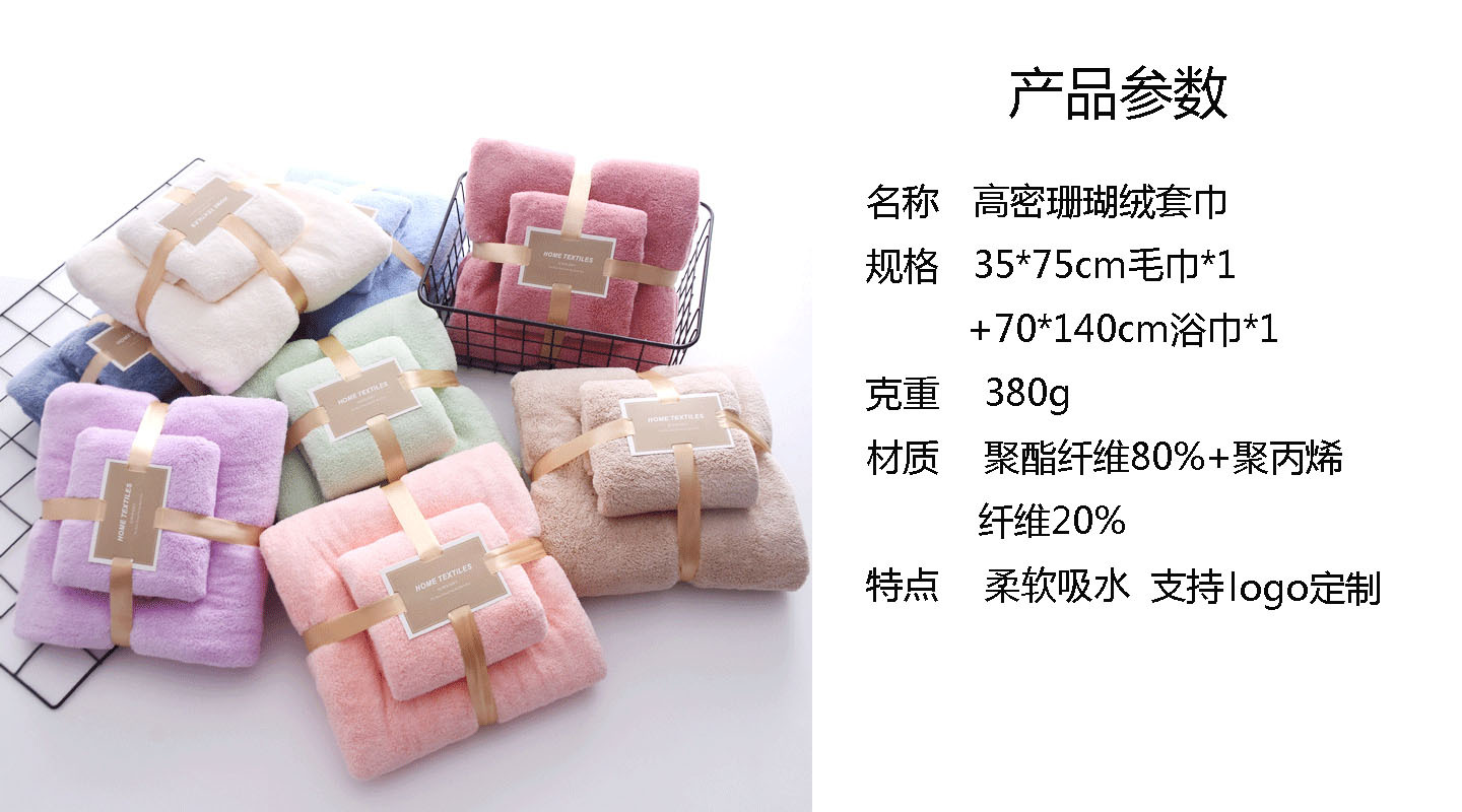 Wholesale High Density Coral Fleece Towels Suit Mother and Child Covers Soft Absorbent Adult Beach Towel Custom Logo Wholesale High Density Coral Fleece Towels Suit Mother and Child Covers Soft Absorbent Adult Beach Towel Custom Logo