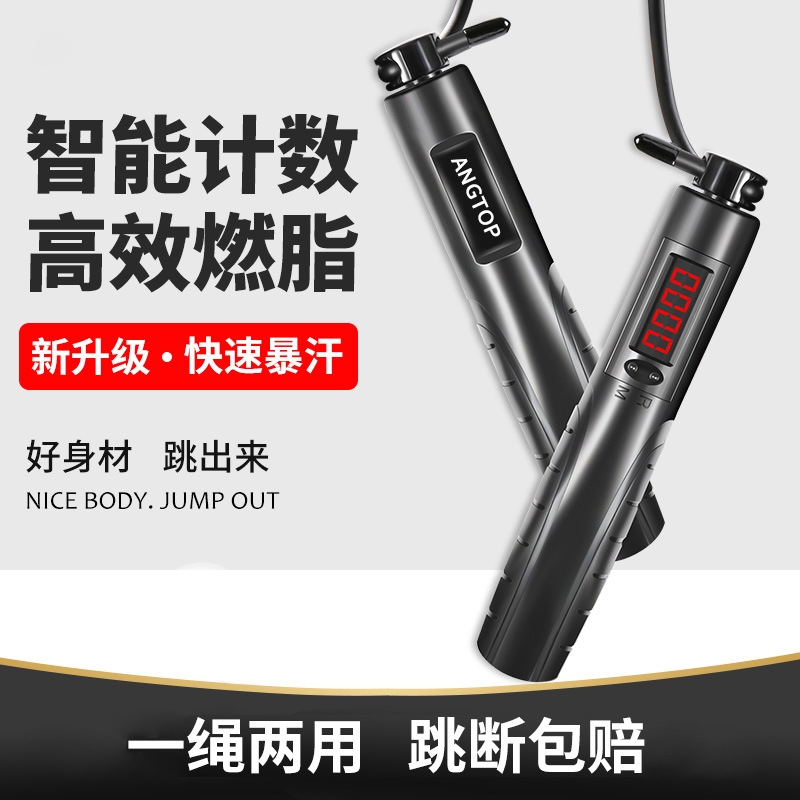 [New Smart Skipping Rope with Counter] Rope Skipping Fitness High Speed Rope Skipping with Bearings Student College Entrance Examination Skipping Rope