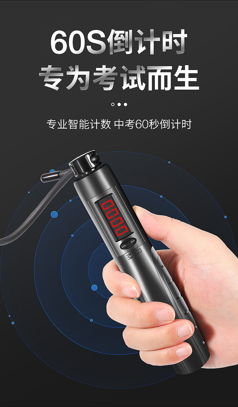 [New Smart Skipping Rope with Counter] Rope Skipping Fitness High Speed Rope Skipping with Bearings Student College Entrance Examination Skipping Rope
