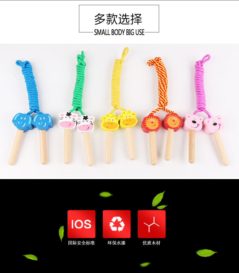 Cartoon Children's Wooden Skipping Rope Primary School Kindergarten Children Skipping Rope Fitness Baby Animal Skipping Rope Outdoor