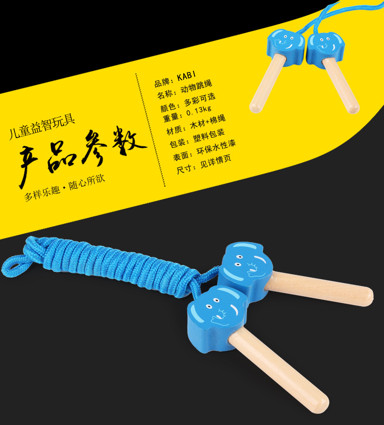 Cartoon Children's Wooden Skipping Rope Primary School Kindergarten Children Skipping Rope Fitness Baby Animal Skipping Rope Outdoor