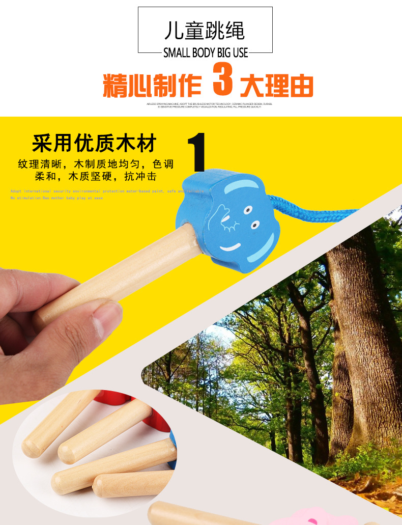 Cartoon Children's Wooden Skipping Rope Primary School Kindergarten Children Skipping Rope Fitness Baby Animal Skipping Rope Outdoor