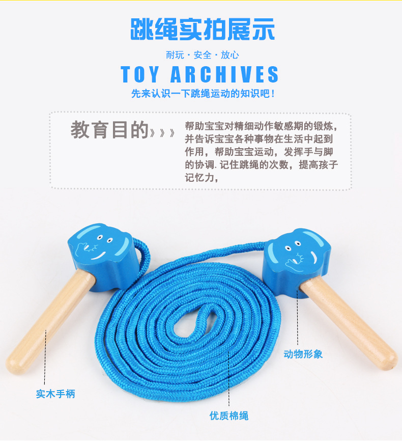 Cartoon Children's Wooden Skipping Rope Primary School Kindergarten Children Skipping Rope Fitness Baby Animal Skipping Rope Outdoor