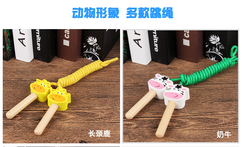 Cartoon Children's Wooden Skipping Rope Primary School Kindergarten Children Skipping Rope Fitness Baby Animal Skipping Rope Outdoor
