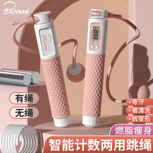 Elementary School Student for High School Entrance Exam Skipping Rope Children Professional Racing Training Skipping Rope Sports Sports Stationery Wholesale