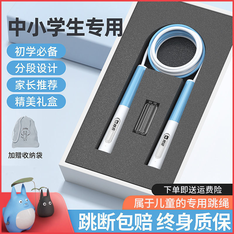 Elementary School Student for High School Entrance Exam Skipping Rope Children Professional Racing Training Skipping Rope Sports Sports Stationery Wholesale