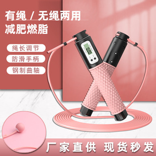 Elementary School Student for High School Entrance Exam Skipping Rope Children Professional Racing Training Skipping Rope Sports Sports Stationery Wholesale