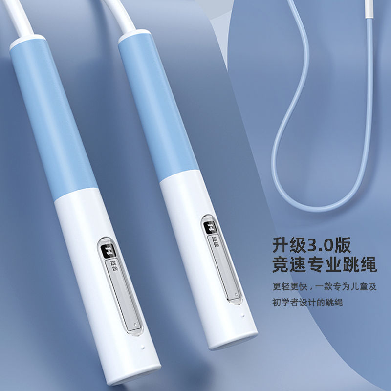 Elementary School Student for High School Entrance Exam Skipping Rope Children Professional Racing Training Skipping Rope Sports Sports Stationery Wholesale