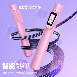 Elementary School Student for High School Entrance Exam Skipping Rope Children Professional Racing Training Skipping Rope Sports Sports Stationery Wholesale