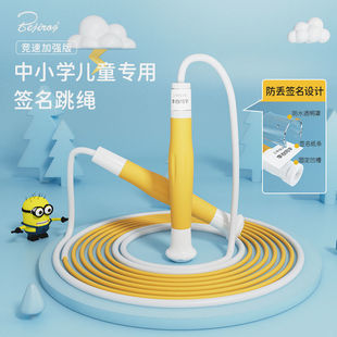Elementary School Student for High School Entrance Exam Skipping Rope Children Professional Racing Training Skipping Rope Sports Sports Stationery Wholesale