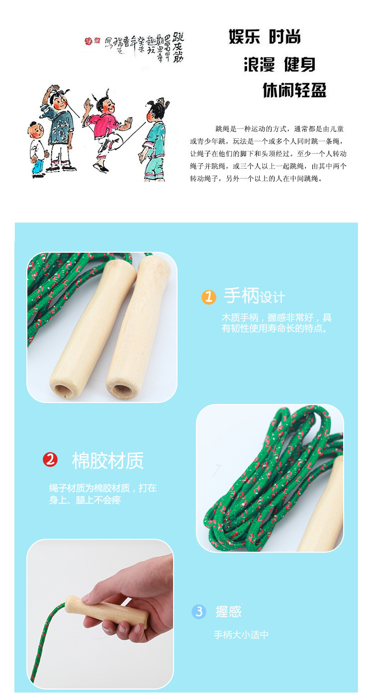 Factory Smooth Skipping Rope with Wooden Handle Fitness Equipment Supplies Children Student Skipping Rope Two Yuan Wholesale Products