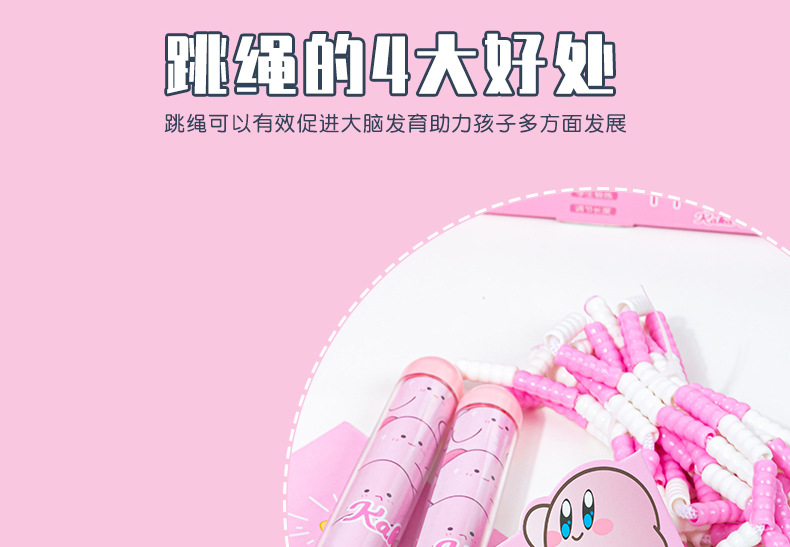 Cartoon Animal Bamboo Skipping Rope 2.4M Children Student Sports Skipping Rope Children Creative Toy Skipping Rope