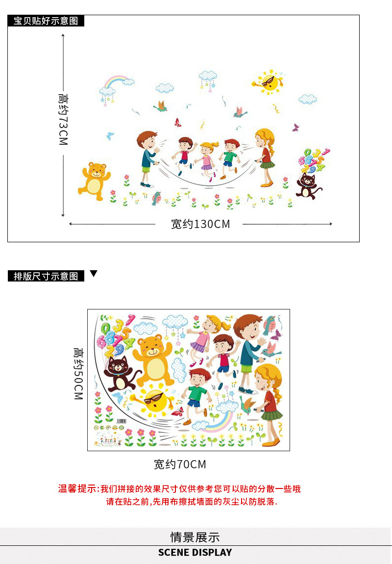 New Xl7195 Children's Cartoon Happy Skipping Rope Bedroom Living Room Kindergarten Classroom Removable PVC Wall Stickers