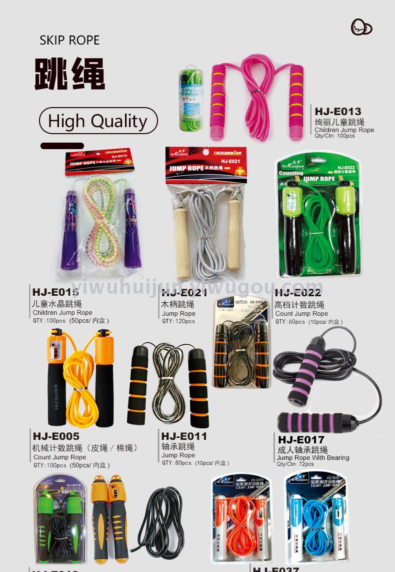The prosthetic body jian HJ-E017 admits the bearing skipping rope