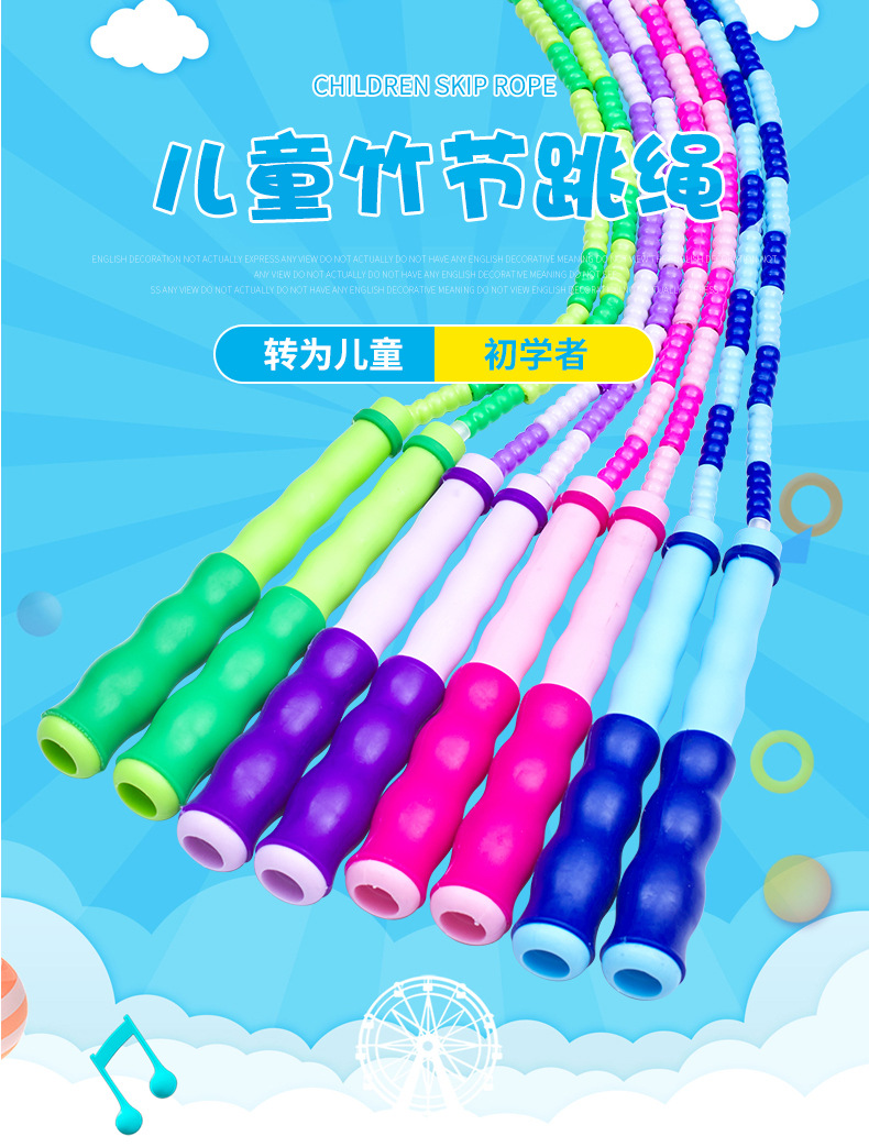 Factory Direct Adult Children's Bamboo Skipping Rope Fitness Sporting Goods Soft Bead Flower Non-Knotted Skipping Rope