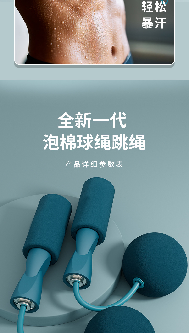 Dual-Purpose Rope Skipping Double Bearing Cordless Rope Skipping Device Indoor Sports Mute Cordless Big Ball Rope Skipping Female Wholesale