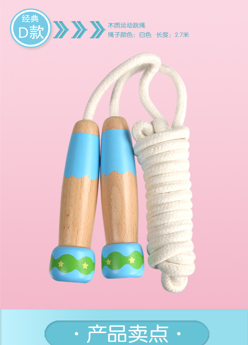 Children's Wooden Rope Skipping Sports Special Kindergarten Primary School Students Fitness Toys Factory Direct Sales Wholesale