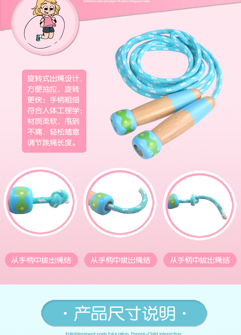 Children's Wooden Rope Skipping Sports Special Kindergarten Primary School Students Fitness Toys Factory Direct Sales Wholesale