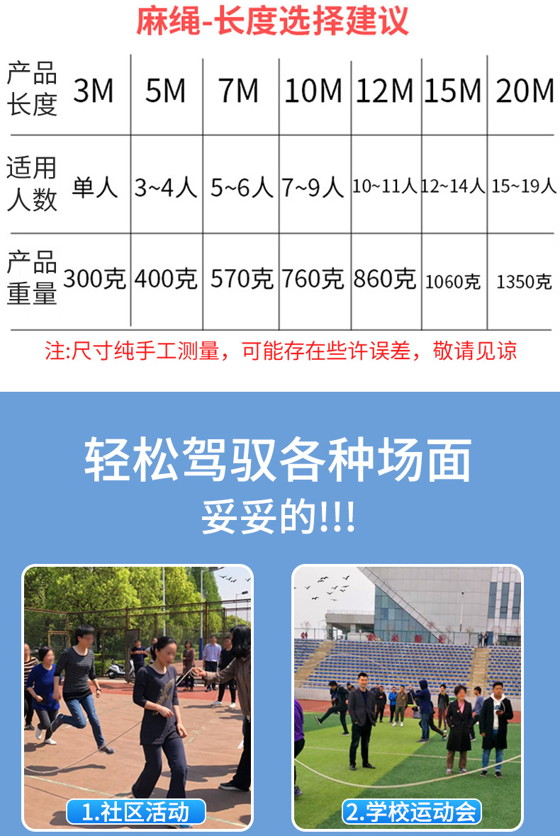Long Shoelace More than Rope Skipping People Jump Children Student Only School Professional Group Competition Rope Primary School Students Collective Skipping Rope