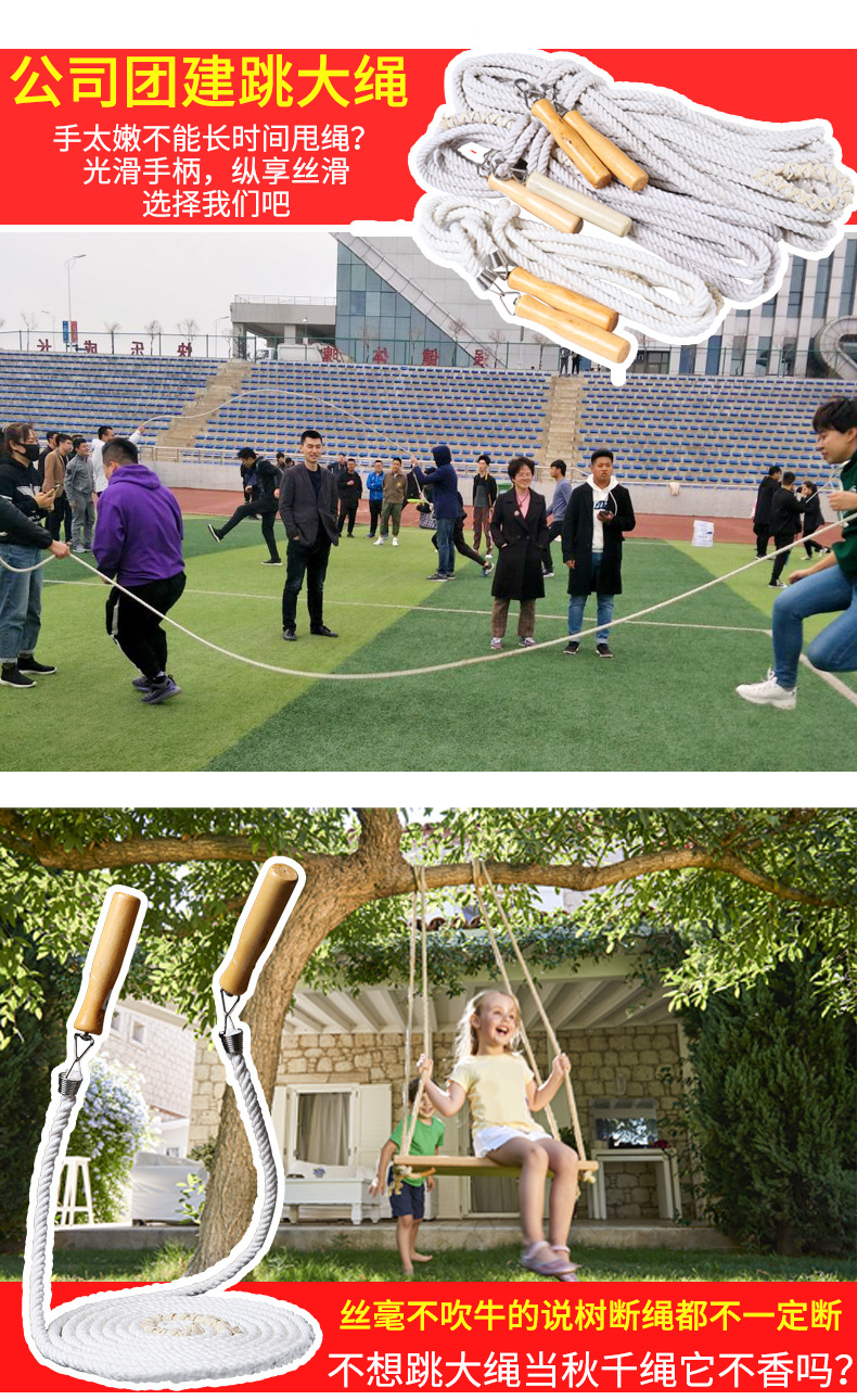 Long Shoelace More than Rope Skipping People Jump Children Student Only School Professional Group Competition Rope Primary School Students Collective Skipping Rope