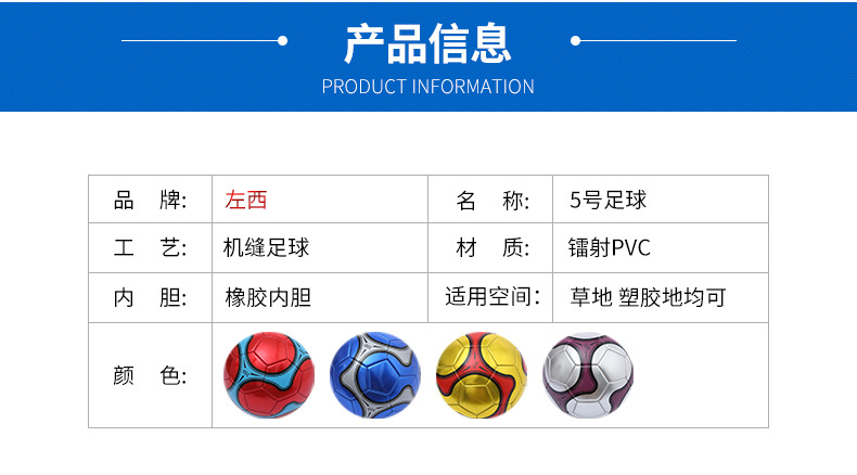 Laser Machine Seam PVC No. 5 Football Children Primary School Students Adult Indoor and Outdoor Training Match Football Can Be Customized