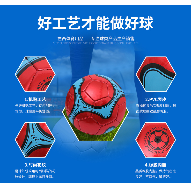 Laser Machine Seam PVC No. 5 Football Children Primary School Students Adult Indoor and Outdoor Training Match Football Can Be Customized