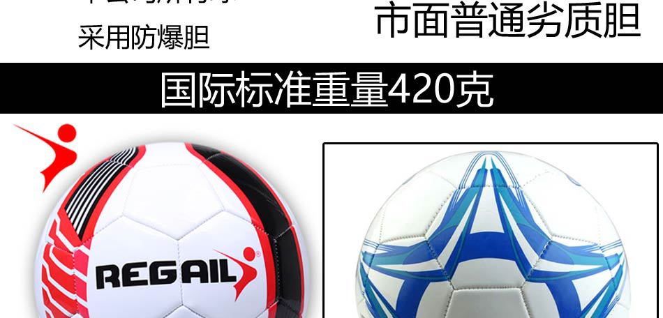 Classic no.5 football training practice machine stitching football