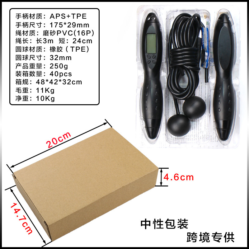 Intelligent Electronic Counting Adult Fitness Skipping Rope Cross-Border Amazon Cordless Calories Multi-Purpose Skipping Rope Manufacturer