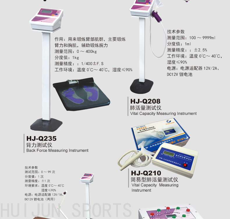 Electronic Intelligent Rope Skipping Tester School Physical Fitness Test Series Electronic Intelligent Rope Skipping Tester School Physical Fitness Test Series