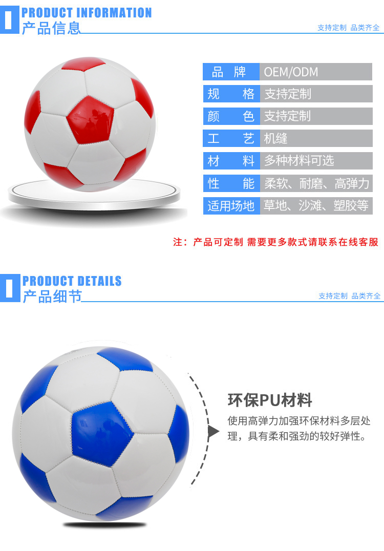Manufacturers Direct football Customized Models of machine Sewing Adult students and children TPU Training ball, price barb Manufacturers Direct football Customized Models of machine Sewing Adult students and children TPU Training ball, price barb