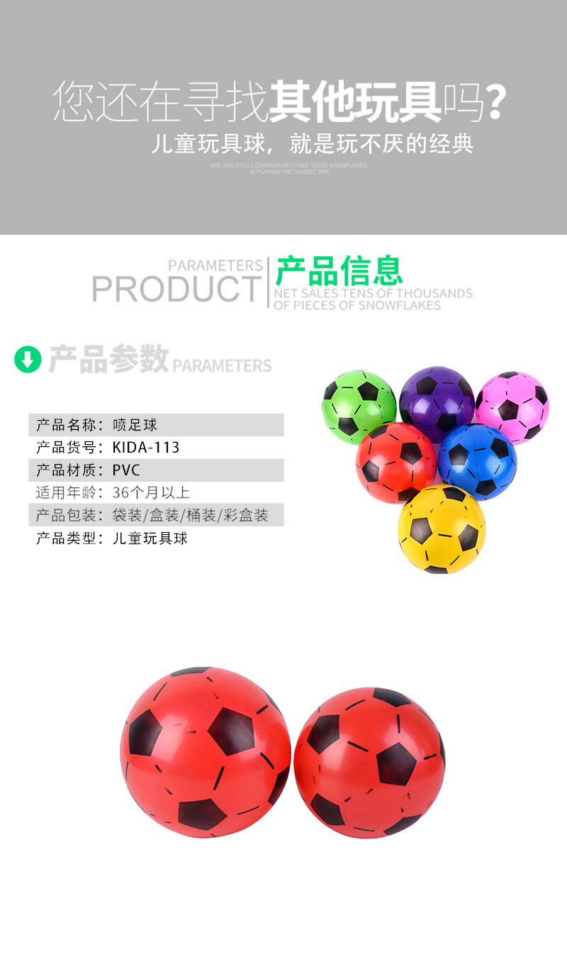 Kaida children's toy football spray flower series smiley ball inflatable football beach custom gift ball Kaida children's toy football spray flower series smiley ball inflatable football beach custom gift ball