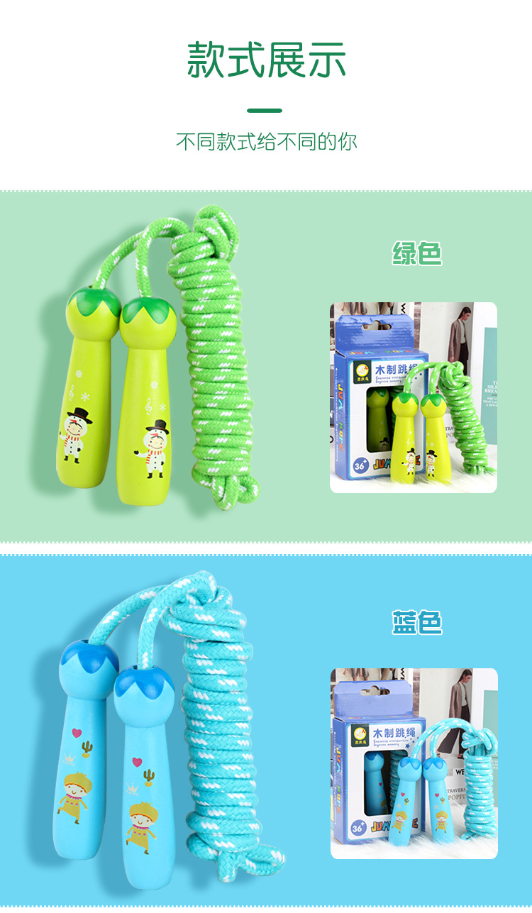 Colorful Wooden Rope Skipping Adjustable Children's Toys Elementary School Sports Examination Exclusive Beginner Girl's and Boy's Kindergarten