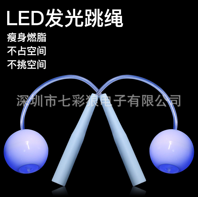 Luminous Skipping Rope Weight-Bearing Cordless LED Luminous Skipping Rope Outdoor Sports Luminous Toy Fitness Weight Loss Skipping Rope