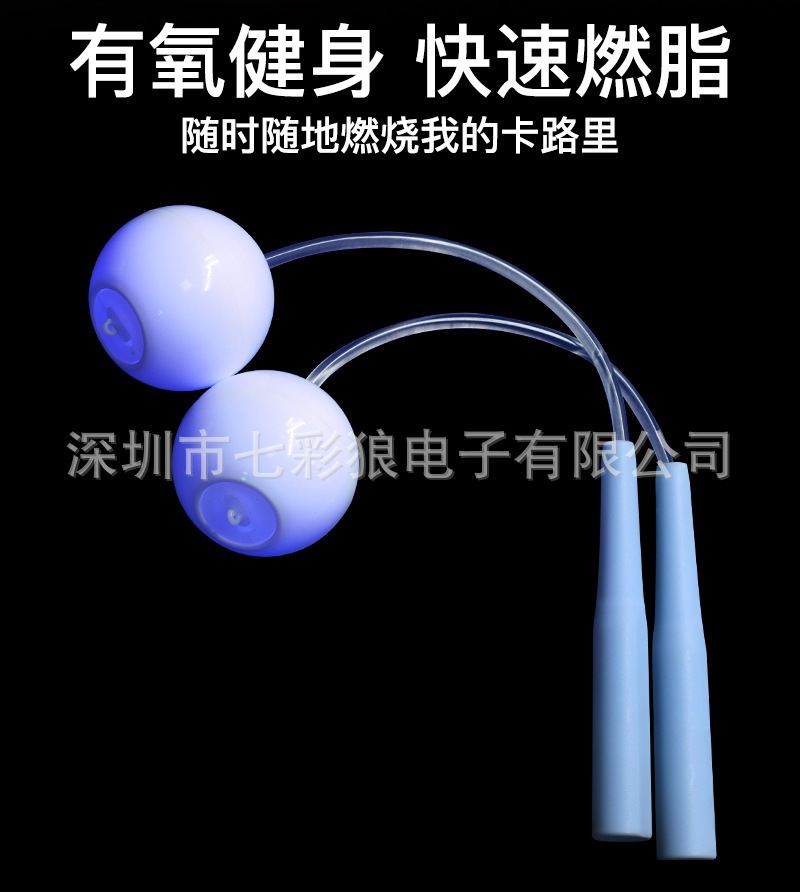 Luminous Skipping Rope Weight-Bearing Cordless LED Luminous Skipping Rope Outdoor Sports Luminous Toy Fitness Weight Loss Skipping Rope
