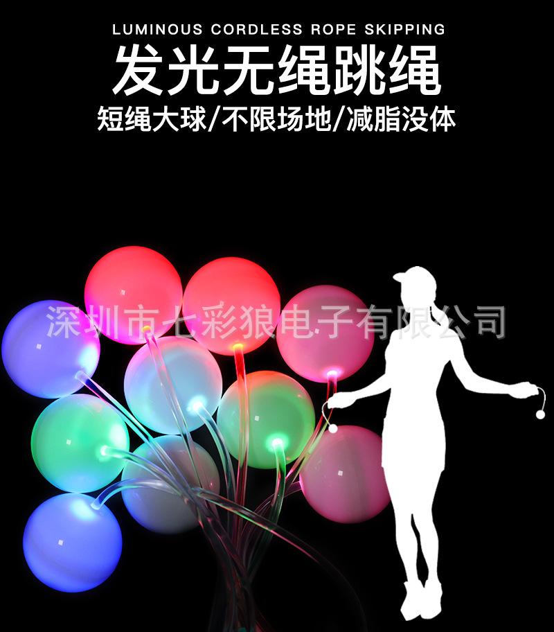 Luminous Skipping Rope Weight-Bearing Cordless LED Luminous Skipping Rope Outdoor Sports Luminous Toy Fitness Weight Loss Skipping Rope