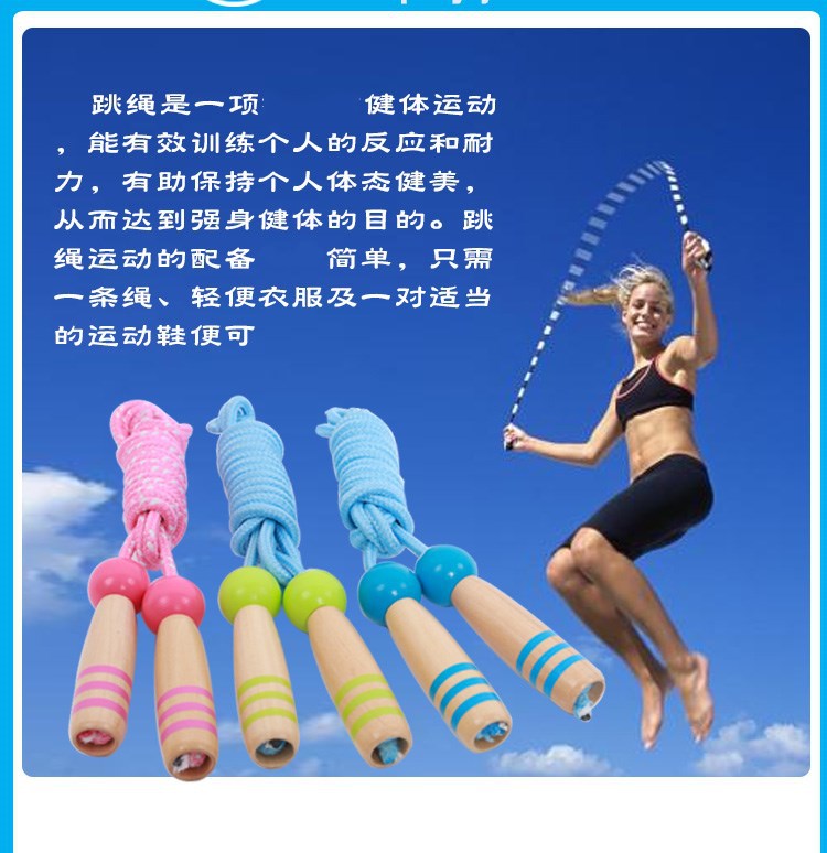 Wooden Children's Cartoon Rope Skipping Adjustable Kindergarten Student Only Kids' Fitness Equipment Sports Goods Direct Sales