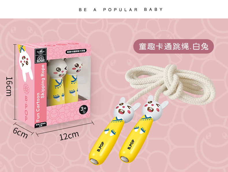 Children's Cartoon Children's Funny Skipping Rope Kindergarten Boys and Girls Cute Cotton Rope Soft No Pain Gift Whole Children's Cartoon Children's Funny Skipping Rope Kindergarten Boys and Girls Cute Cotton Rope Soft No Pain Gift Whole