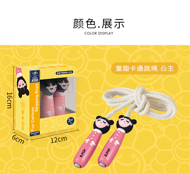 Children's Cartoon Children's Funny Skipping Rope Kindergarten Boys and Girls Cute Cotton Rope Soft No Pain Gift Whole Children's Cartoon Children's Funny Skipping Rope Kindergarten Boys and Girls Cute Cotton Rope Soft No Pain Gift Whole