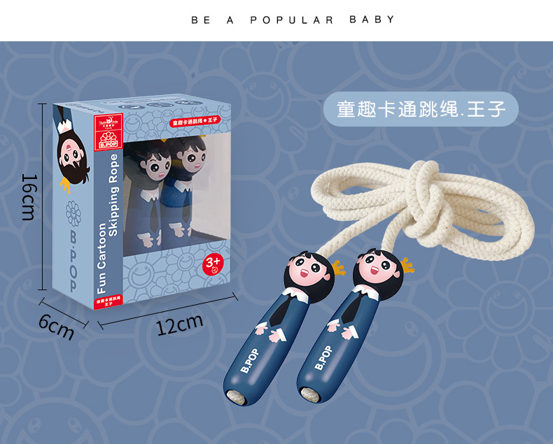 Children's Cartoon Children's Funny Skipping Rope Kindergarten Boys and Girls Cute Cotton Rope Soft No Pain Gift Whole Children's Cartoon Children's Funny Skipping Rope Kindergarten Boys and Girls Cute Cotton Rope Soft No Pain Gift Whole