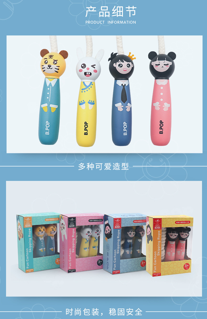 Children's Cartoon Children's Funny Skipping Rope Kindergarten Boys and Girls Cute Cotton Rope Soft No Pain Gift Whole Children's Cartoon Children's Funny Skipping Rope Kindergarten Boys and Girls Cute Cotton Rope Soft No Pain Gift Whole