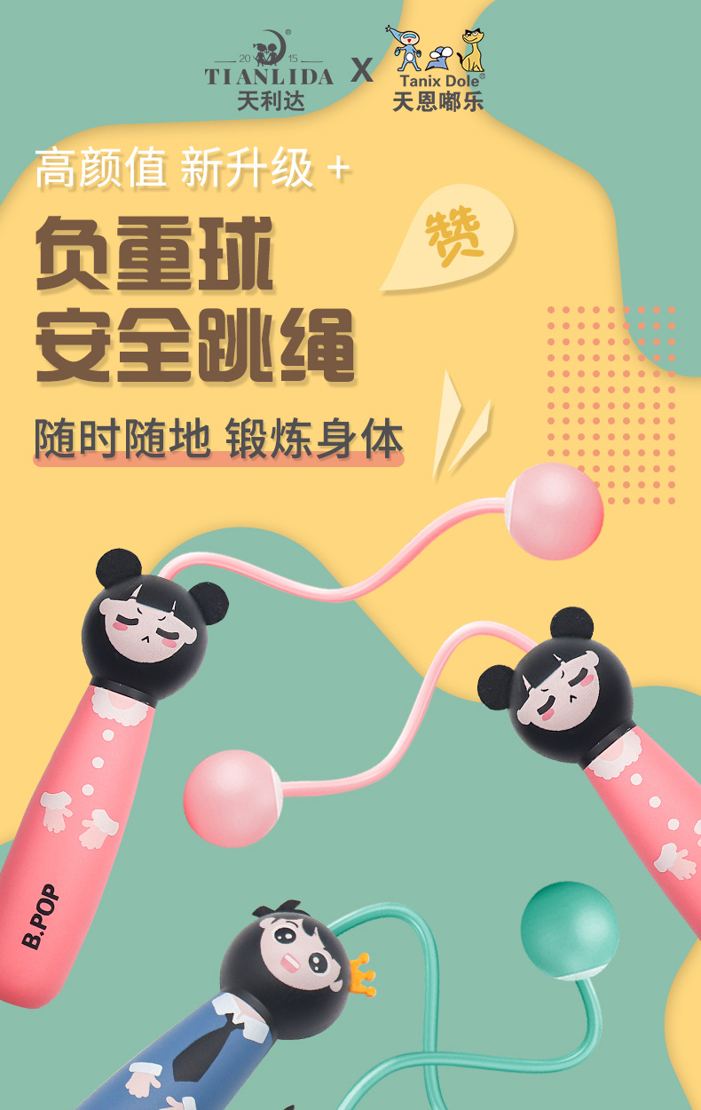 Children's Cartoon Children's Funny Skipping Rope Kindergarten Boys and Girls Cute Cotton Rope Soft No Pain Gift Whole Children's Cartoon Children's Funny Skipping Rope Kindergarten Boys and Girls Cute Cotton Rope Soft No Pain Gift Whole