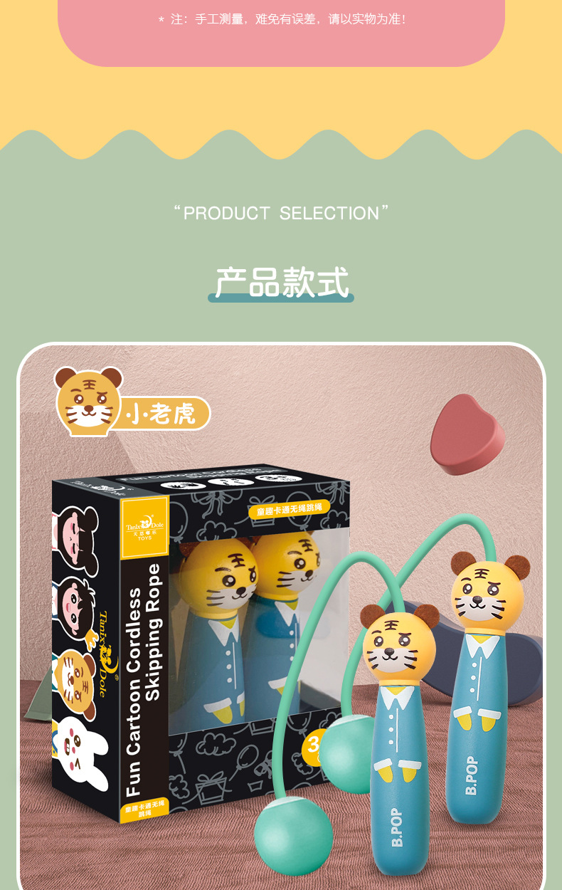 Children's Cartoon Children's Funny Skipping Rope Kindergarten Boys and Girls Cute Cotton Rope Soft No Pain Gift Whole Children's Cartoon Children's Funny Skipping Rope Kindergarten Boys and Girls Cute Cotton Rope Soft No Pain Gift Whole