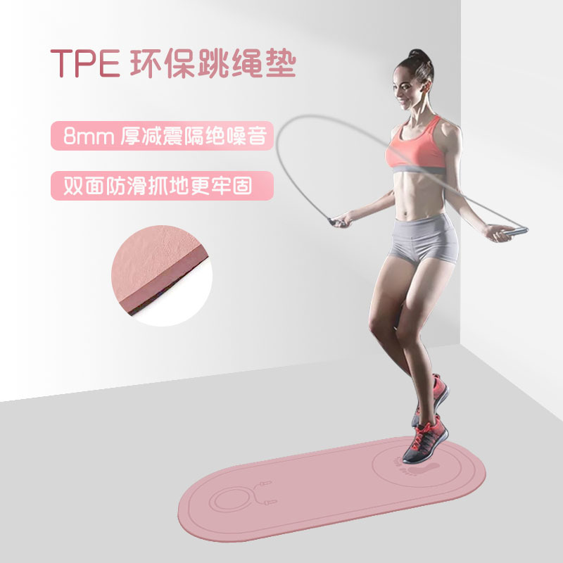 Rope Skipping Mat Soundproof Shock Pad Home Indoor Fitness Rope Skipping Dance Sports Buffer Mute TPE Yoga Mat