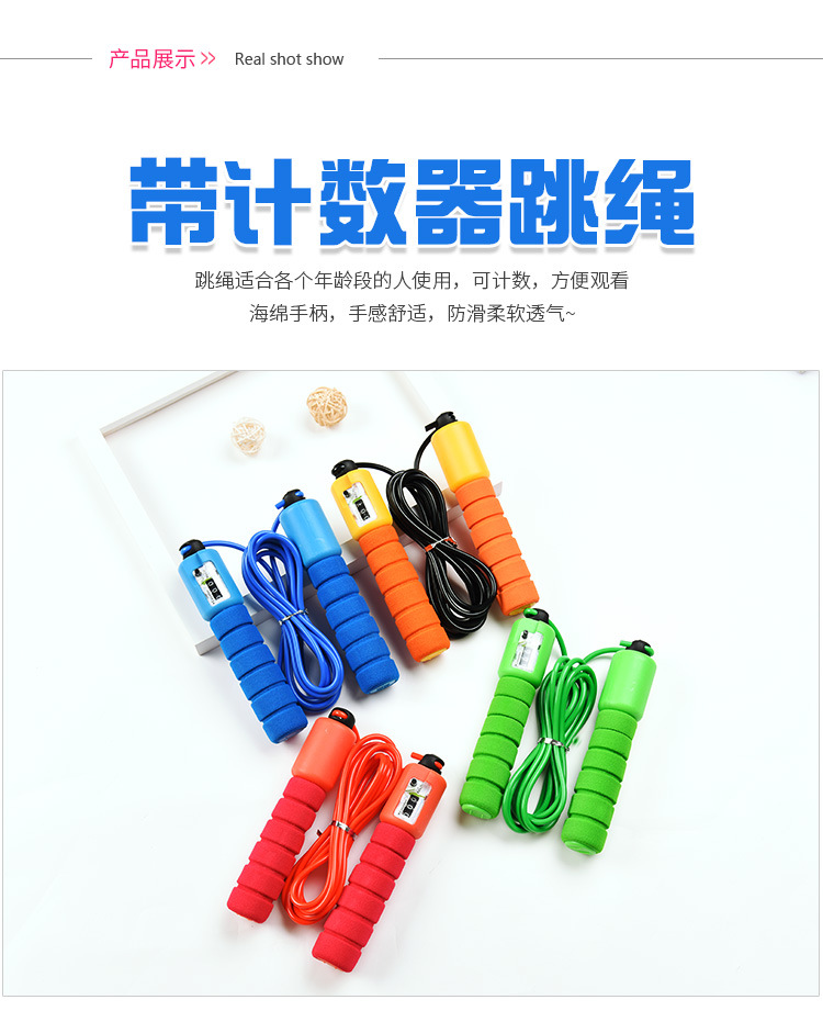 Counting Rope Skipping Adult Pattern Skipping Rope Student Senior High School Entrance Examination Fitness Rope Skipping Counting Rope Skipping Adult Pattern Skipping Rope Student Senior High School Entrance Examination Fitness Rope Skipping