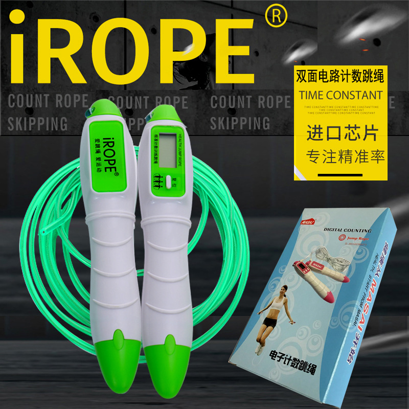 Electronic count of iROPE skipping export high school entrance examination fitness training bank insurance gift school without a rope
