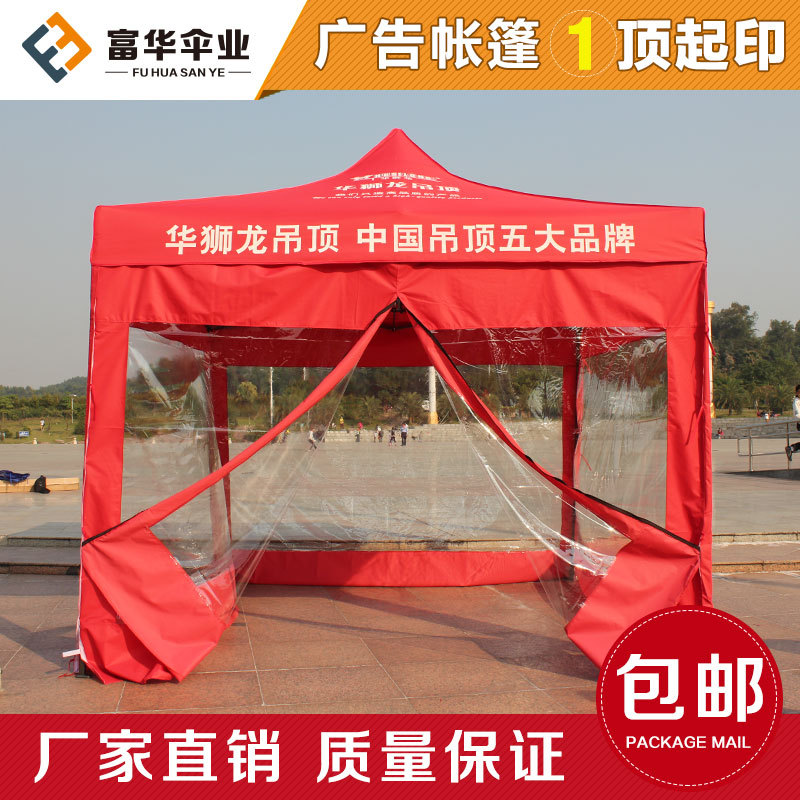 Canopy Advertising Activity Tent Folding Tent Stall Outdoor Awning Awning Transparent Cloth One Product Dropshipping