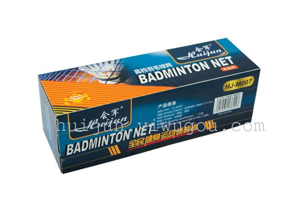 Wire standard feather NET NET portable badminton NET in the outdoor game boxed HJ-M007