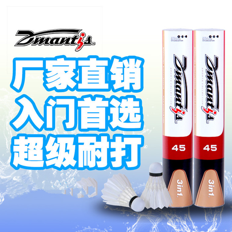 &#034;Three section&#034; D45 entry-level super high playing badminton training