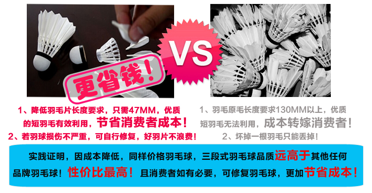 "Three section" D45 entry-level super high playing badminton training "Three section" D45 entry-level super high playing badminton training