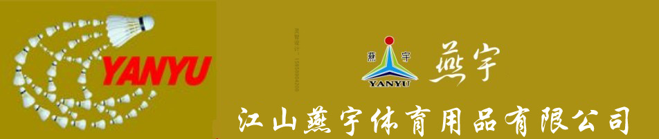 High quality products factory direct Yan Yu 50 badminton 12 High quality products factory direct Yan Yu 50 badminton 12